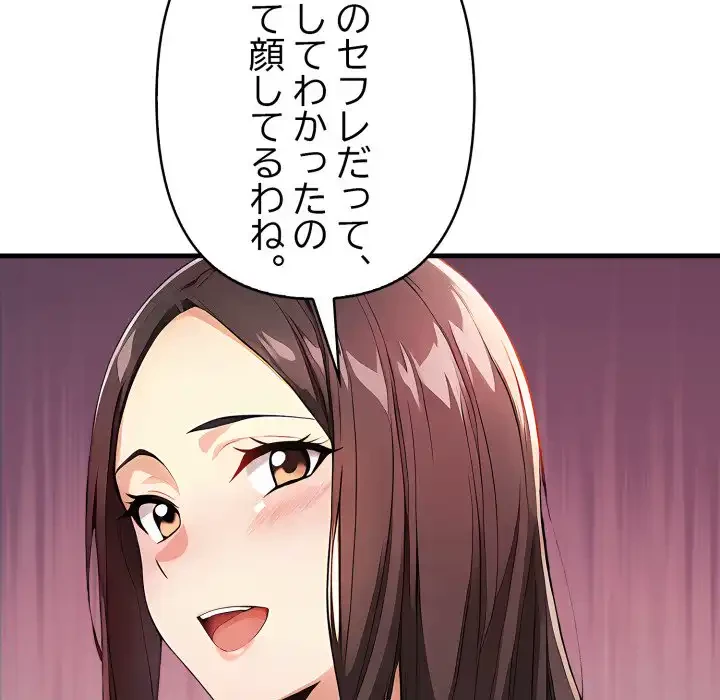 巨乳ワックスサロンスタッフ 第18話 - 67