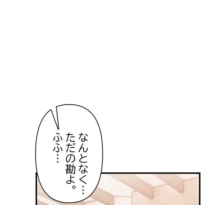 巨乳ワックスサロンスタッフ 第18話 - 69