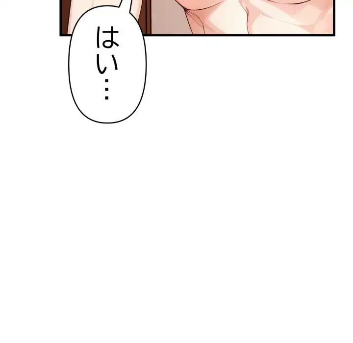 巨乳ワックスサロンスタッフ 第18話 - 71