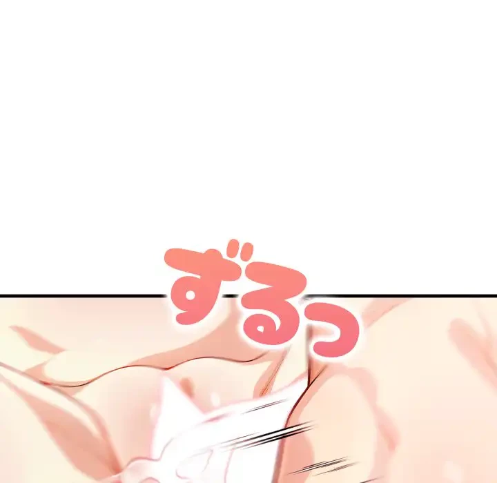 巨乳ワックスサロンスタッフ 第18話 - 74