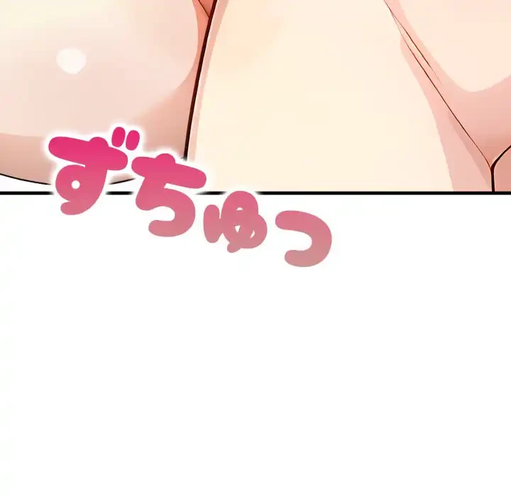 巨乳ワックスサロンスタッフ 第18話 - 77