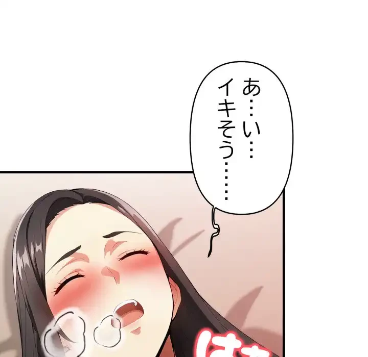 巨乳ワックスサロンスタッフ 第18話 - 78