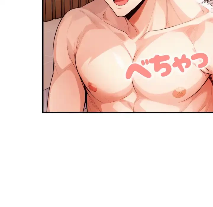 巨乳ワックスサロンスタッフ 第18話 - 82