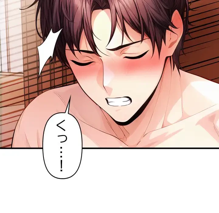 巨乳ワックスサロンスタッフ 第18話 - 87