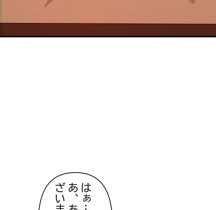 巨乳ワックスサロンスタッフ 第18話 - 93