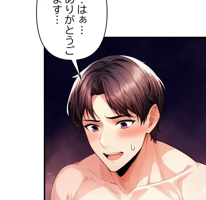 巨乳ワックスサロンスタッフ 第18話 - 94