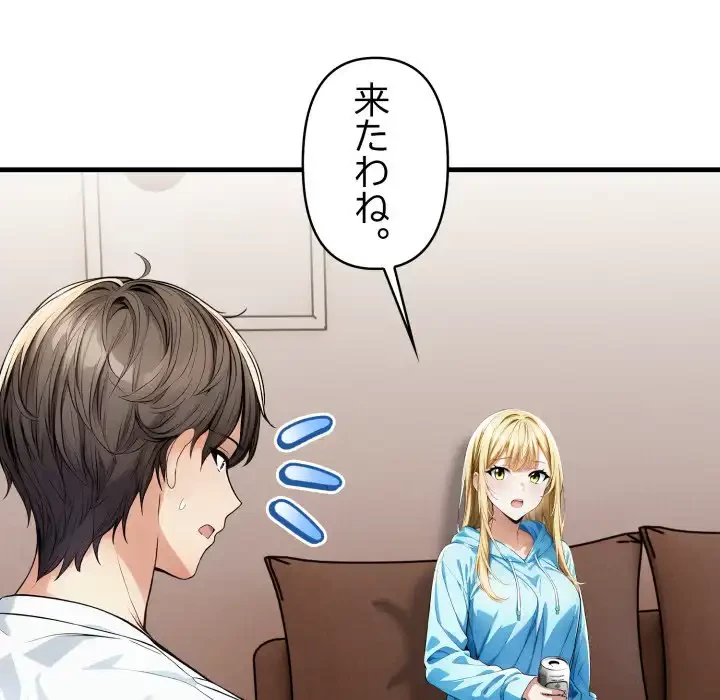 巨乳ワックスサロンスタッフ 第18話 - 103