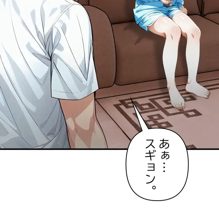 巨乳ワックスサロンスタッフ 第18話 - 104