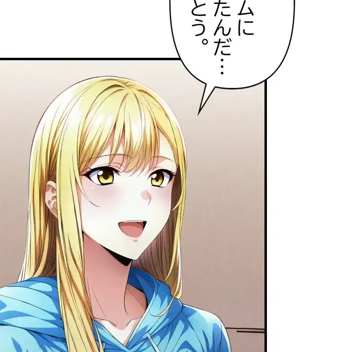 巨乳ワックスサロンスタッフ 第18話 - 109