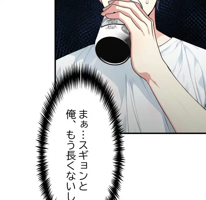 巨乳ワックスサロンスタッフ 第18話 - 112