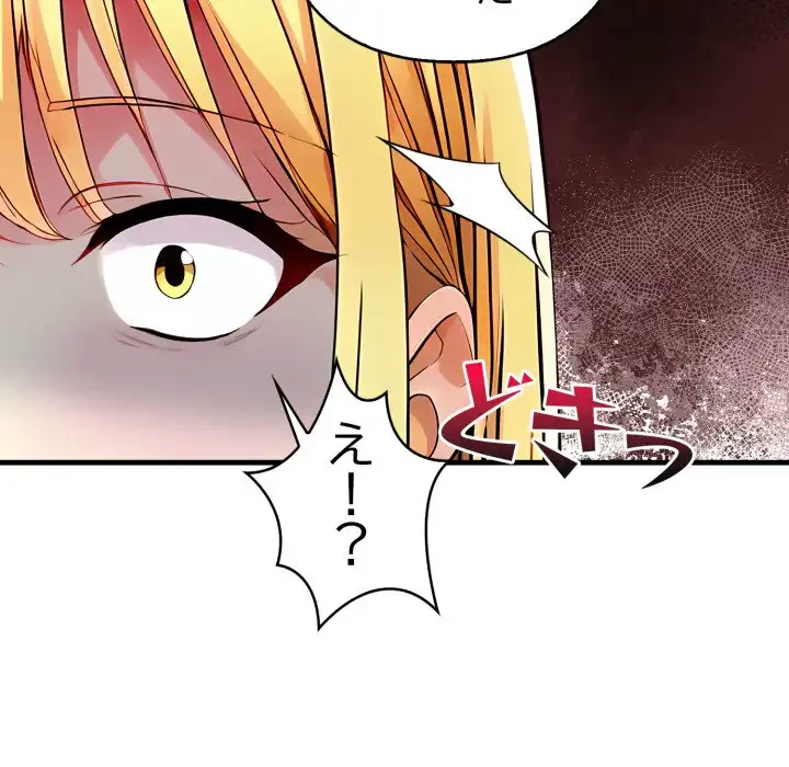 巨乳ワックスサロンスタッフ 第18話 - 114