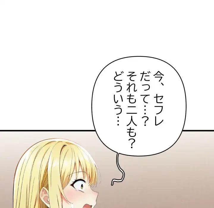 巨乳ワックスサロンスタッフ 第18話 - 115