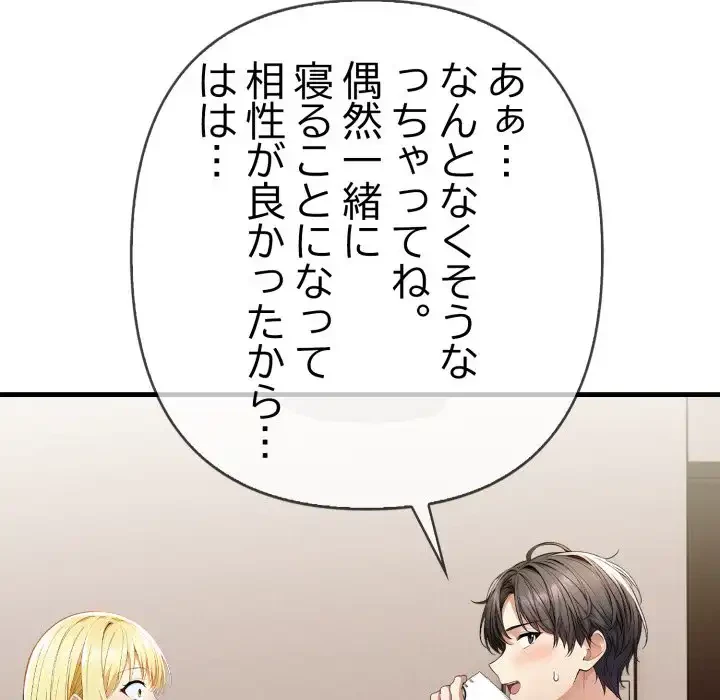 巨乳ワックスサロンスタッフ 第18話 - 118