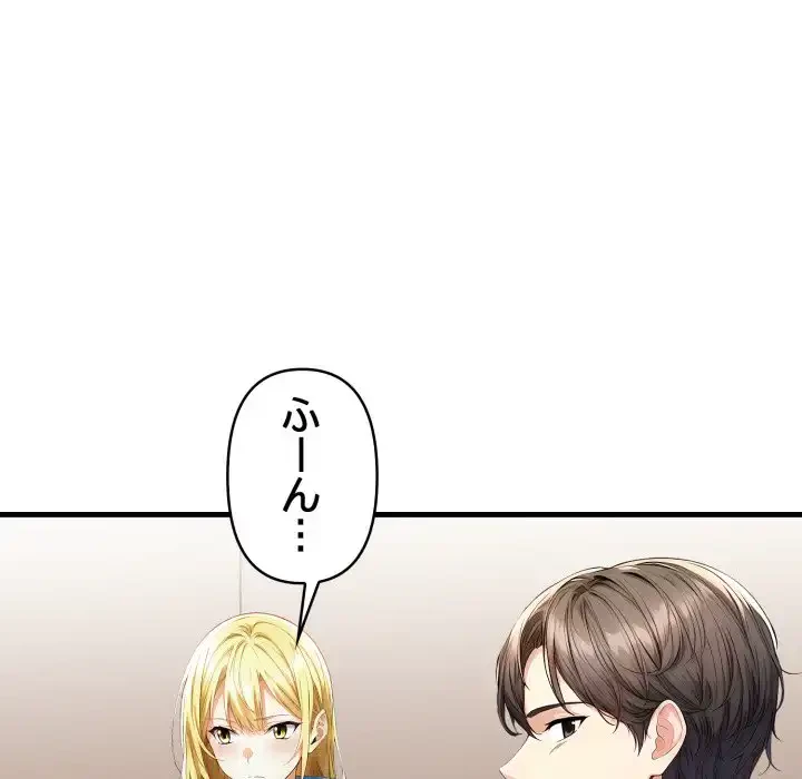 巨乳ワックスサロンスタッフ 第18話 - 120