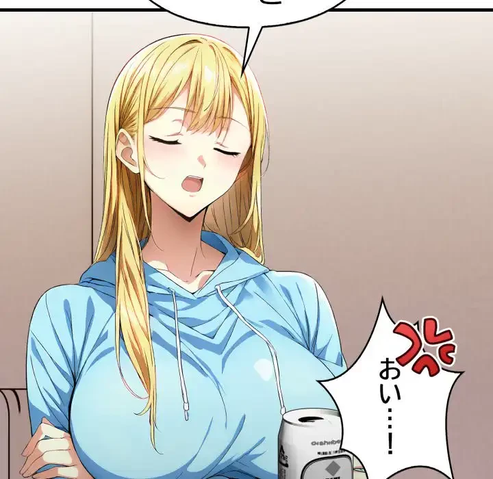 巨乳ワックスサロンスタッフ 第18話 - 123