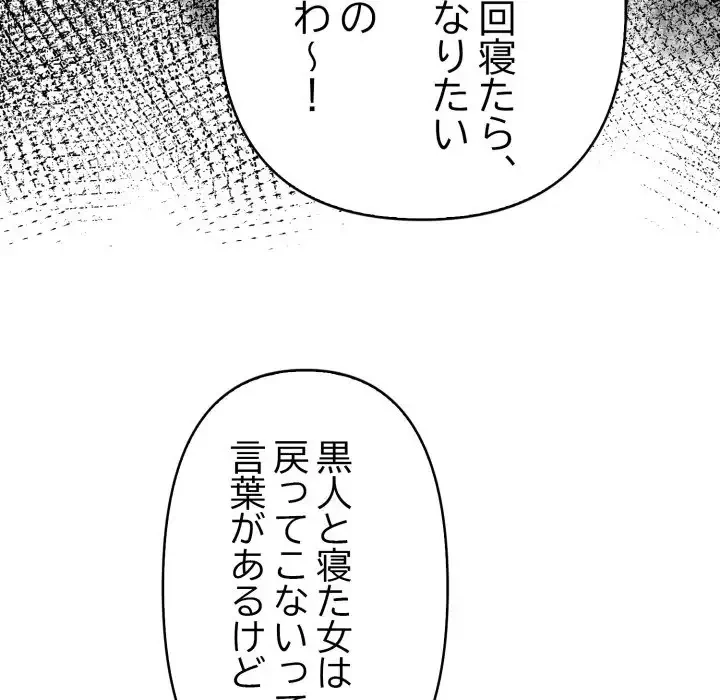 巨乳ワックスサロンスタッフ 第18話 - 127