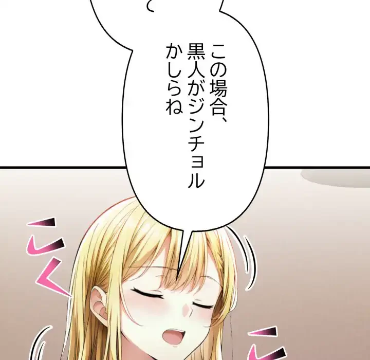 巨乳ワックスサロンスタッフ 第18話 - 128