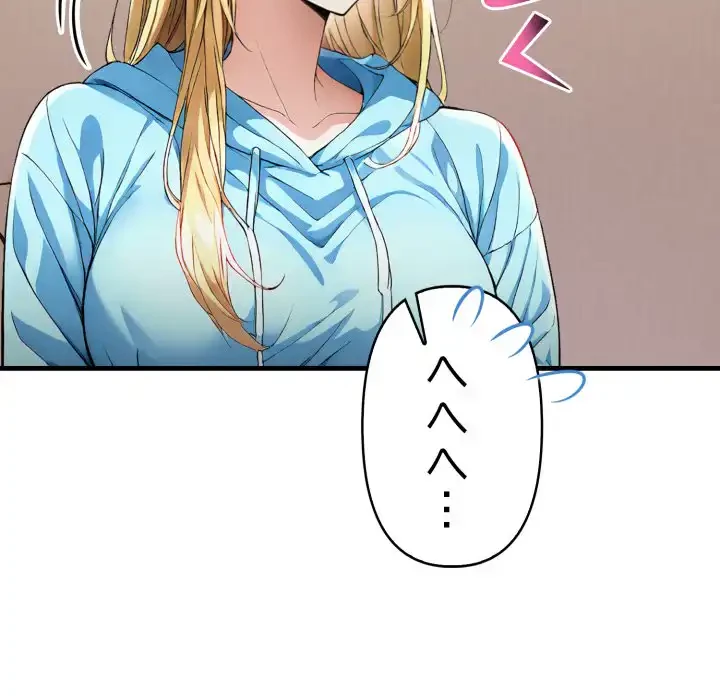 巨乳ワックスサロンスタッフ 第18話 - 129