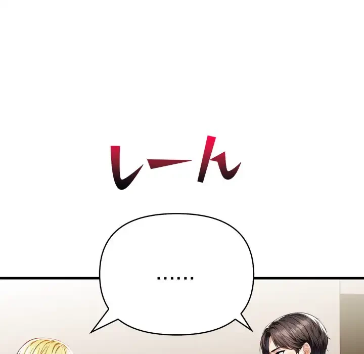 巨乳ワックスサロンスタッフ 第18話 - 130