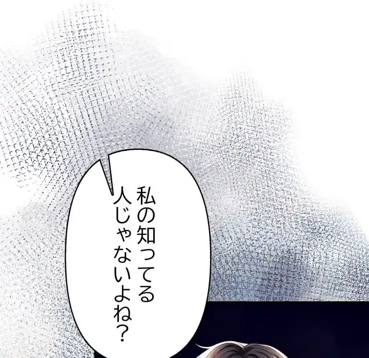 巨乳ワックスサロンスタッフ 第18話 - 132