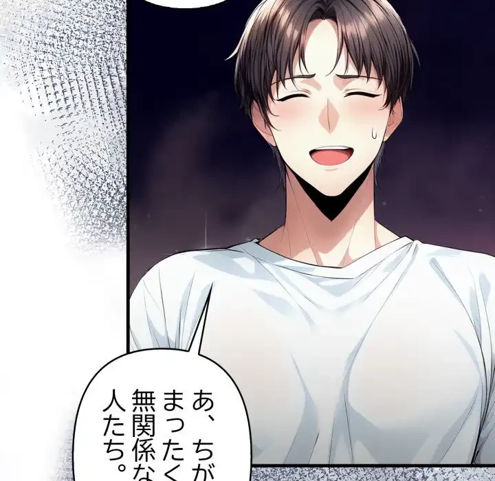 巨乳ワックスサロンスタッフ 第18話 - 133