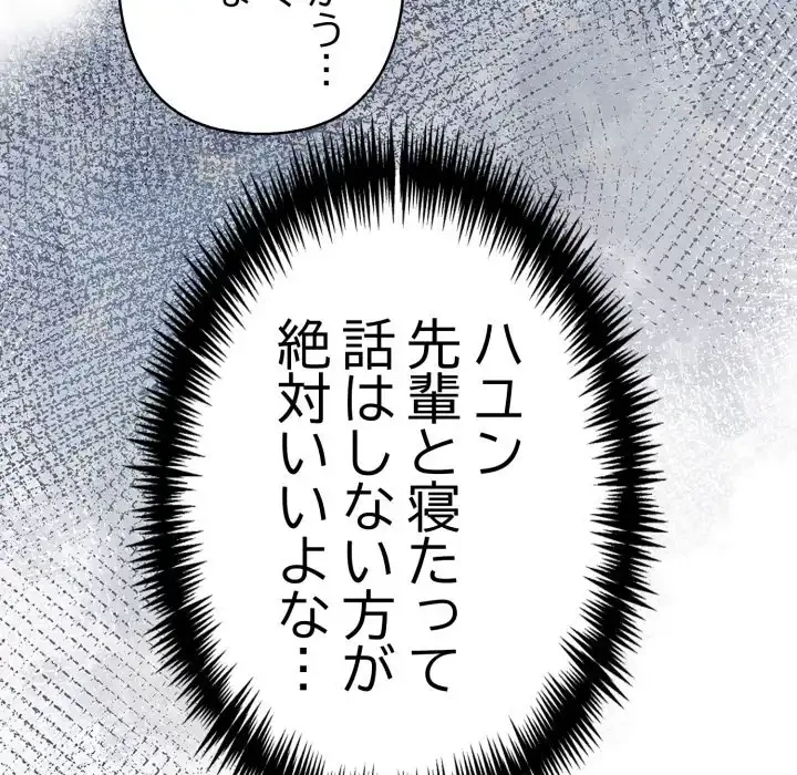 巨乳ワックスサロンスタッフ 第18話 - 134