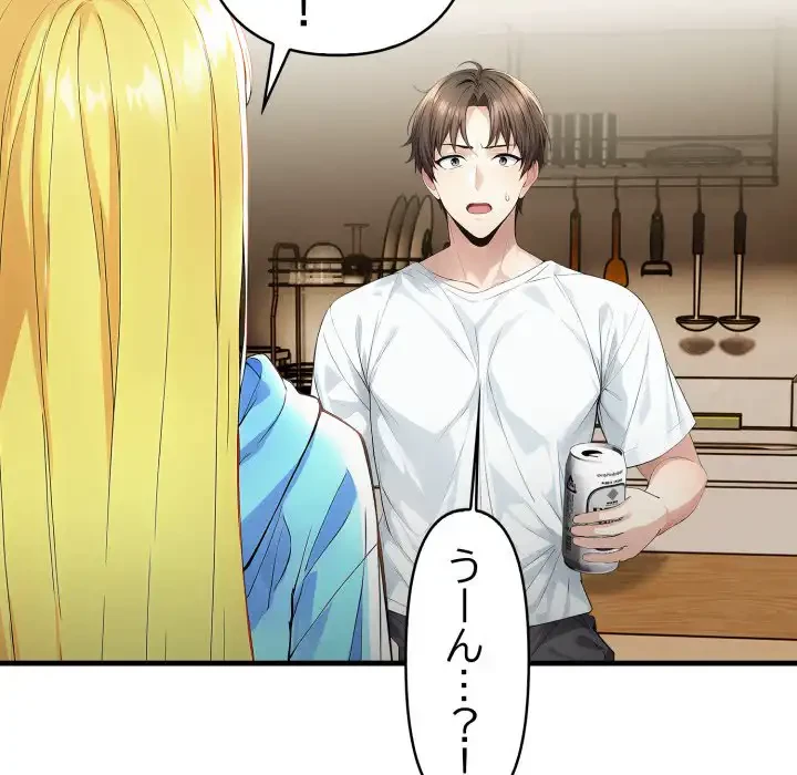 巨乳ワックスサロンスタッフ 第18話 - 136