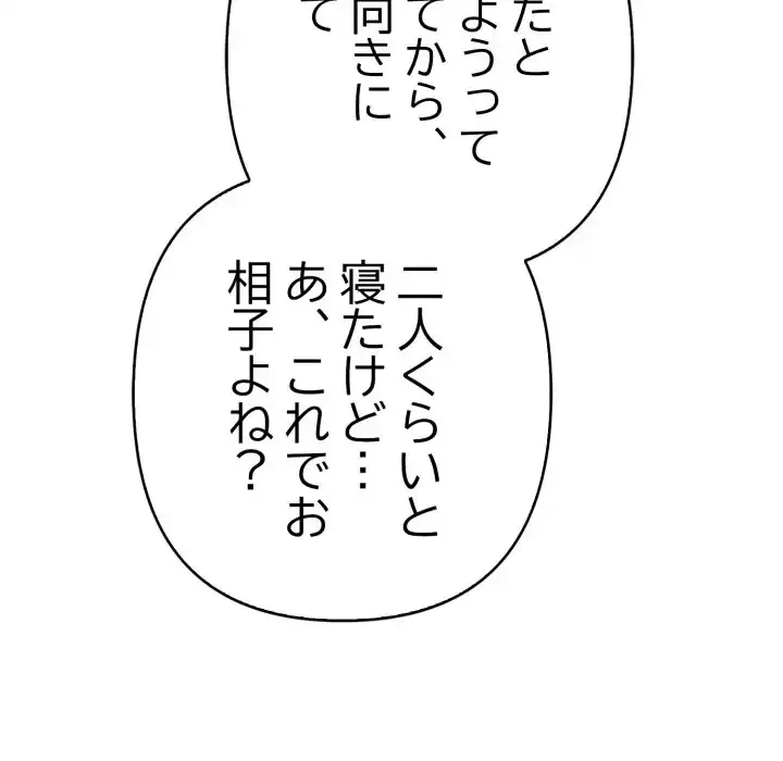 巨乳ワックスサロンスタッフ 第18話 - 140