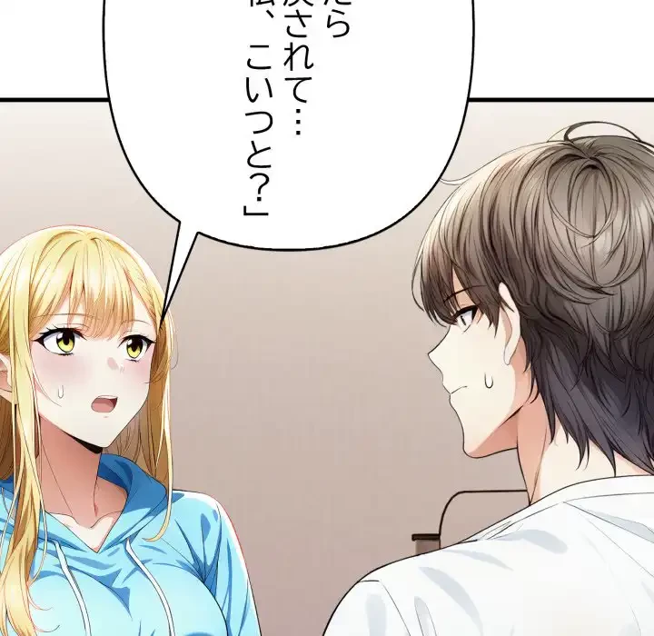 巨乳ワックスサロンスタッフ 第18話 - 145