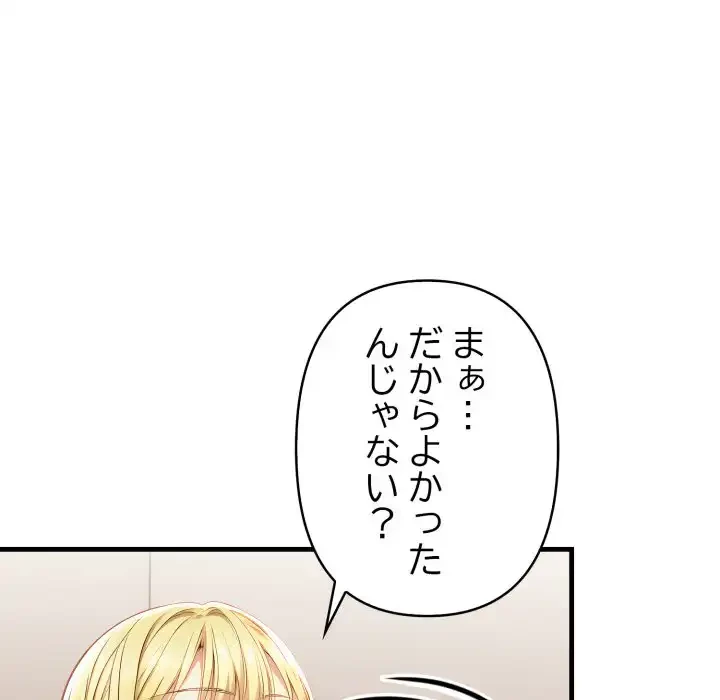 巨乳ワックスサロンスタッフ 第18話 - 147