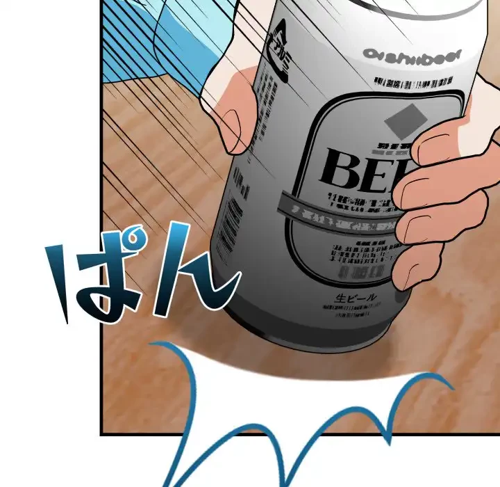 巨乳ワックスサロンスタッフ 第18話 - 150