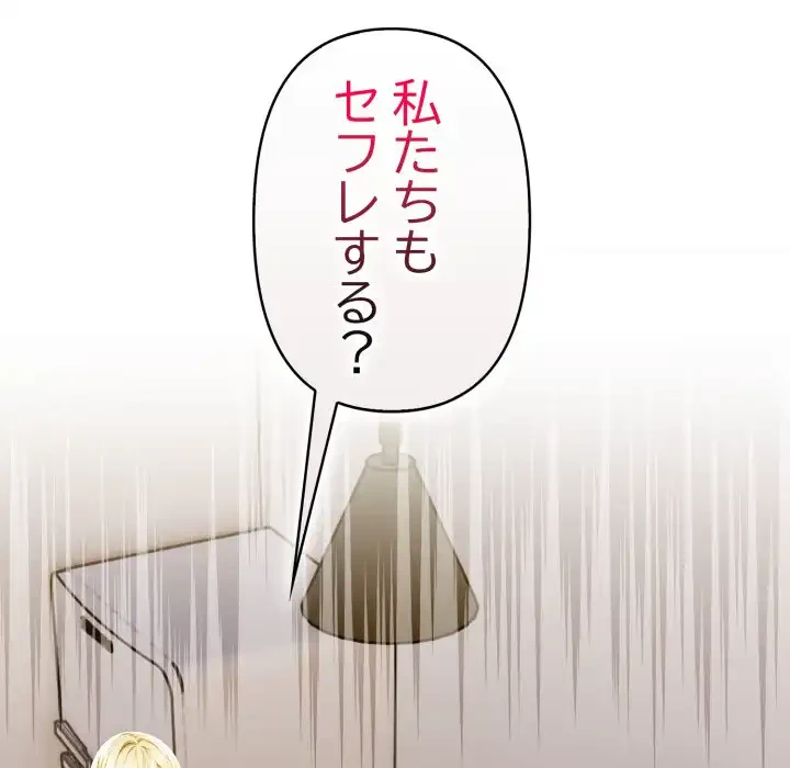 巨乳ワックスサロンスタッフ 第18話 - 152