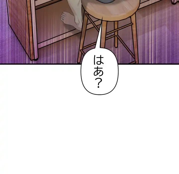 巨乳ワックスサロンスタッフ 第18話 - 154