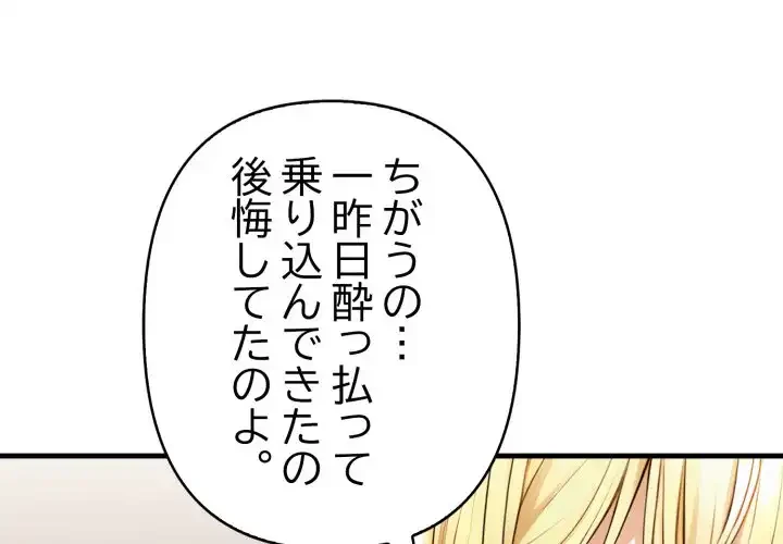 巨乳ワックスサロンスタッフ 第19話 - 1