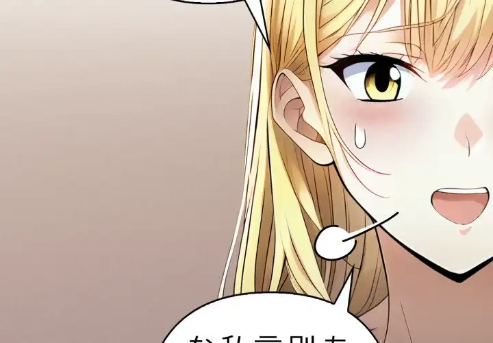 巨乳ワックスサロンスタッフ 第19話 - 2