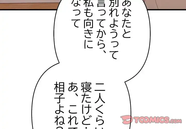 巨乳ワックスサロンスタッフ 第19話 - 3