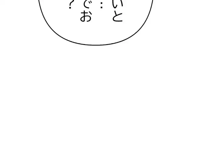 巨乳ワックスサロンスタッフ 第19話 - 4