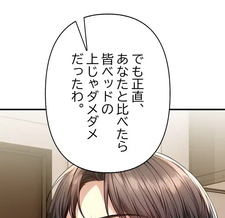 巨乳ワックスサロンスタッフ 第19話 - 5