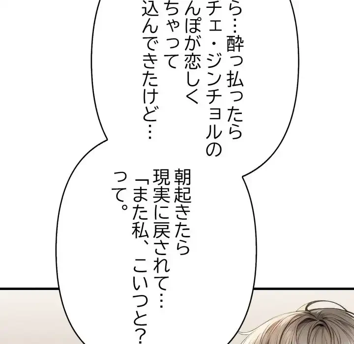 巨乳ワックスサロンスタッフ 第19話 - 8