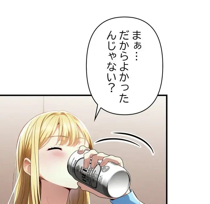 巨乳ワックスサロンスタッフ 第19話 - 11