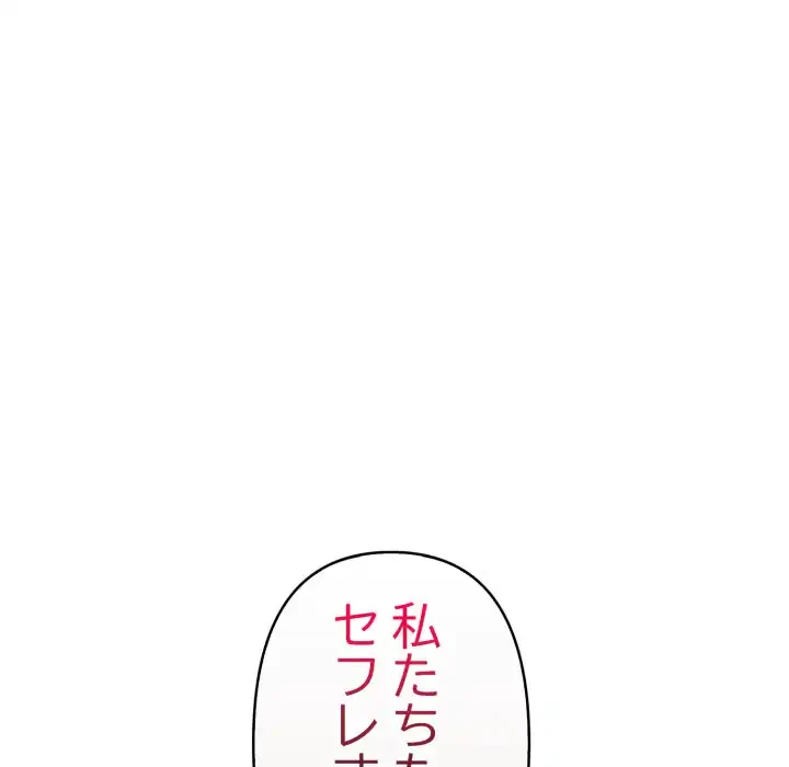 巨乳ワックスサロンスタッフ 第19話 - 15