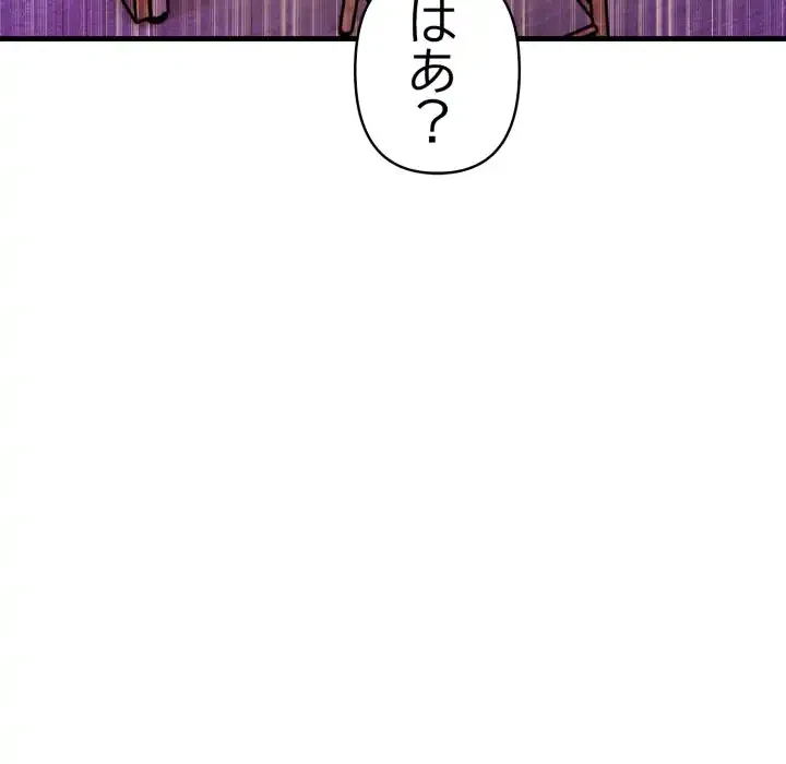 巨乳ワックスサロンスタッフ 第19話 - 18