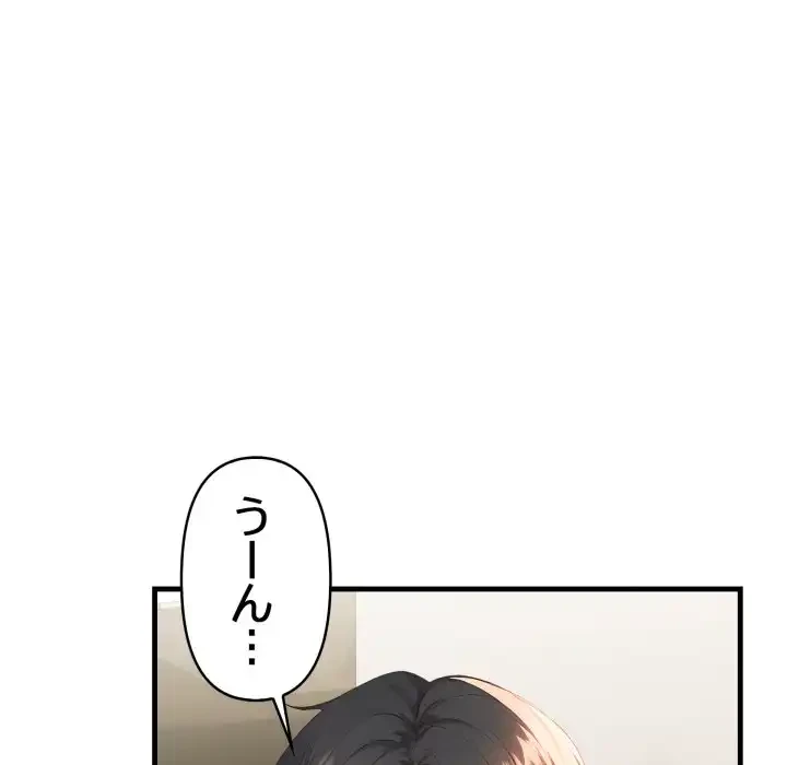 巨乳ワックスサロンスタッフ 第19話 - 21