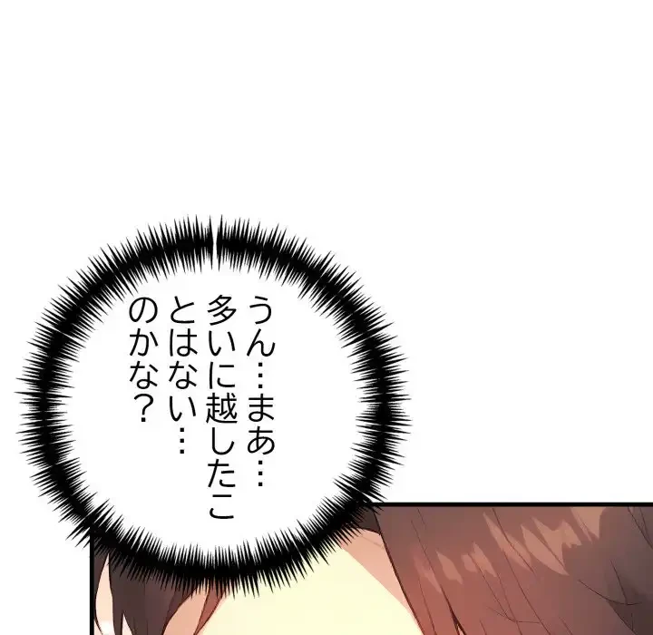 巨乳ワックスサロンスタッフ 第19話 - 31