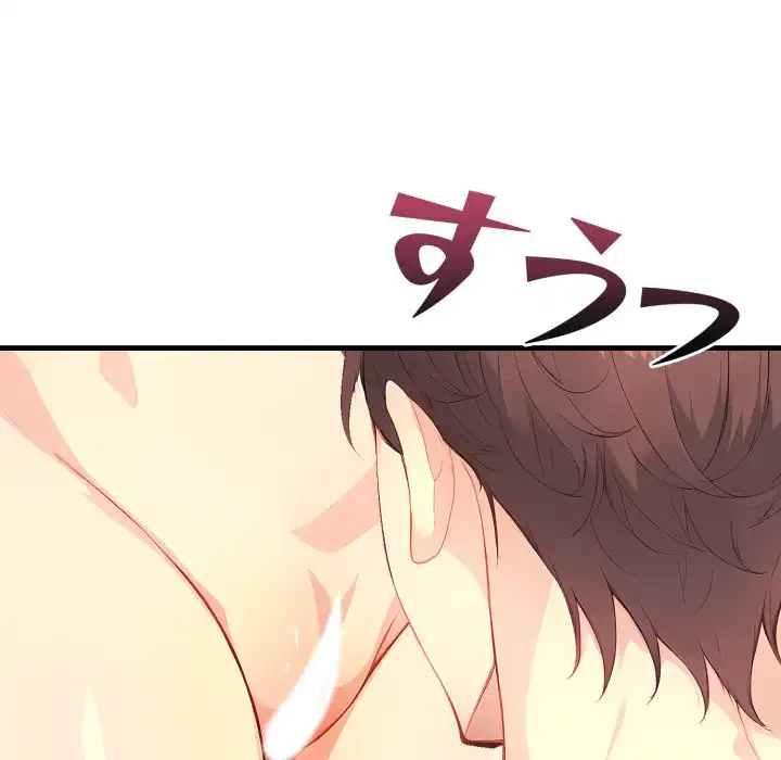 巨乳ワックスサロンスタッフ 第19話 - 35