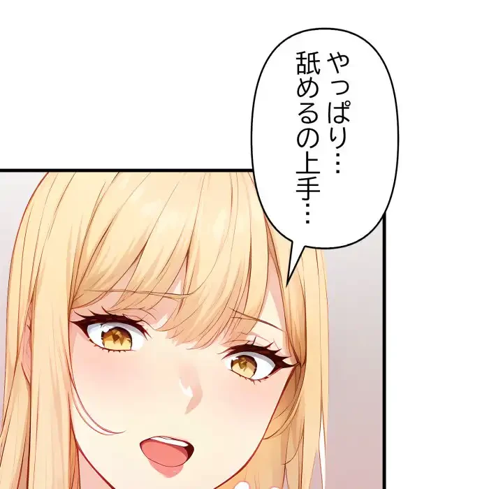 巨乳ワックスサロンスタッフ 第19話 - 42