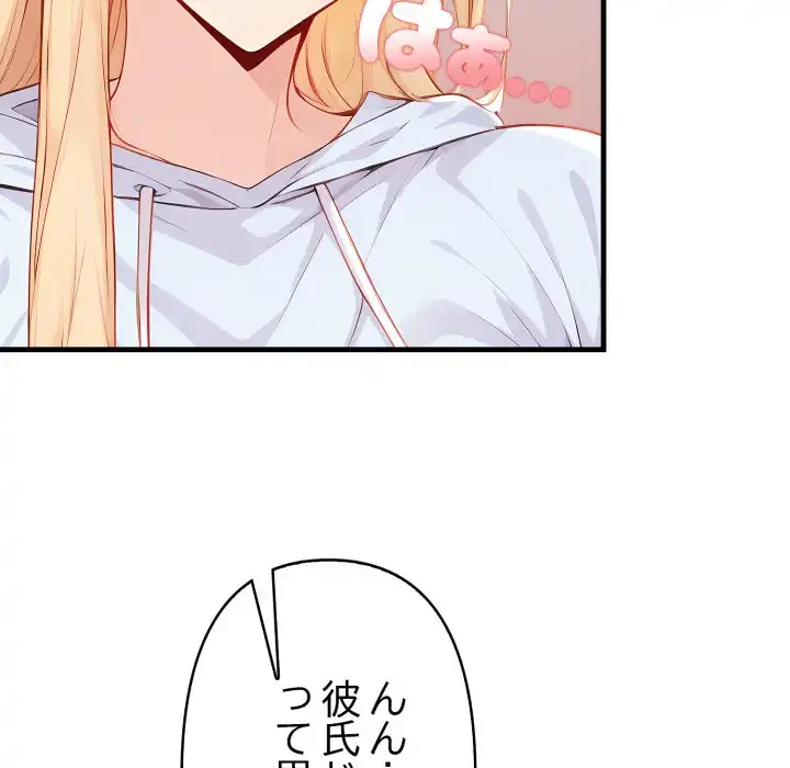 巨乳ワックスサロンスタッフ 第19話 - 43