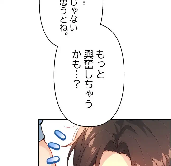 巨乳ワックスサロンスタッフ 第19話 - 44