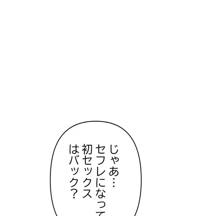巨乳ワックスサロンスタッフ 第19話 - 46