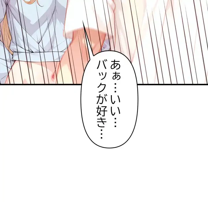 巨乳ワックスサロンスタッフ 第19話 - 48